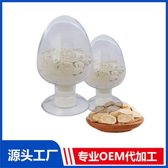 黃芪低聚肽原料廠家 海洋肽中藥肽多糖類原料源頭工廠