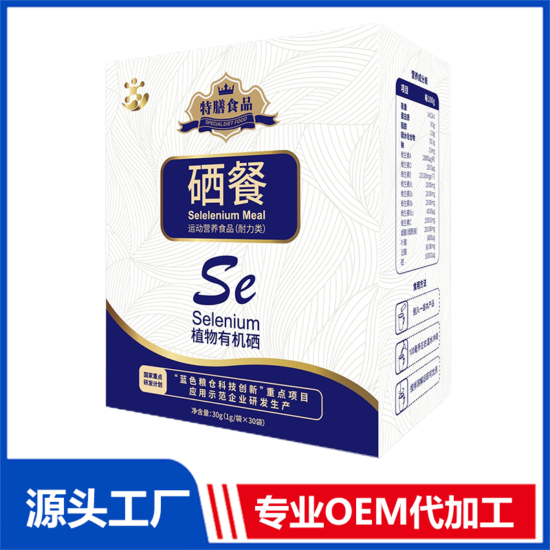 硒餐植物有機(jī)硒 運(yùn)動(dòng)營養(yǎng)食品耐力類 特膳食品小分子肽產(chǎn)品OEM