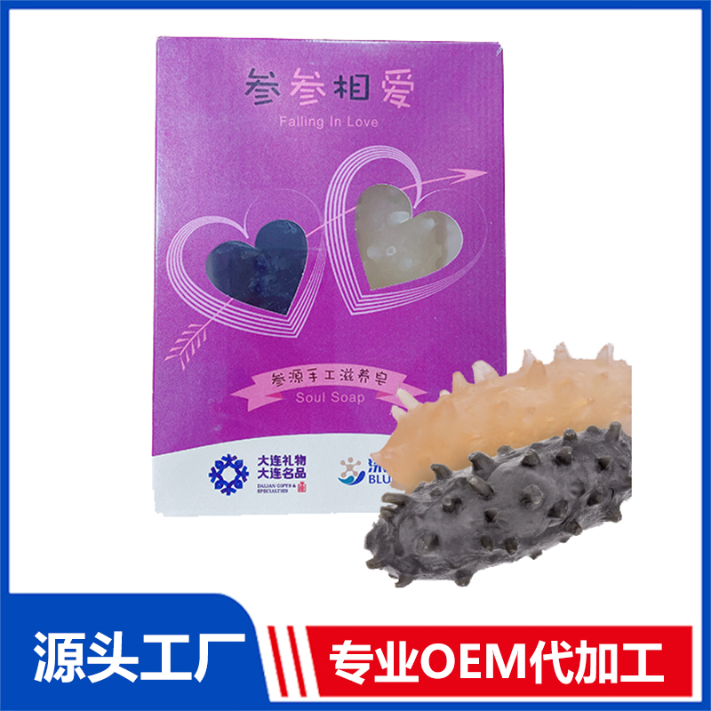 參源手工滋養(yǎng)皂現(xiàn)貨批發(fā) 海參肽美業(yè)日化洗護(hù)用品OEM定制