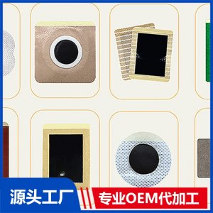 膏貼劑 OEM/ODM貼牌代加工批發(fā)定制源頭工廠