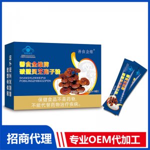 善食金維牌破壁靈芝孢子粉貼牌代工 靈芝孢子粉加工定制