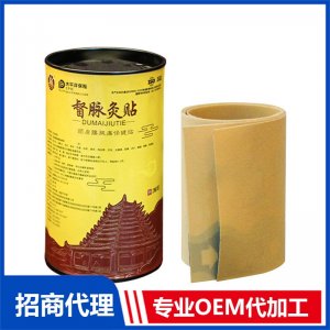 督脈灸貼OEM貼牌代加工 貼劑貼牌定制源頭廠家