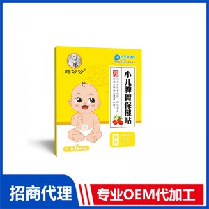 藥公公小兒脾胃保健貼OEM貼牌代加工 貼劑貼牌定制源頭廠家