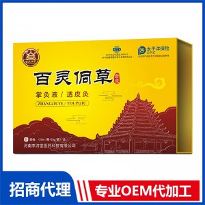 百靈侗草套盒OEM貼牌代加工 貼劑貼牌定制源頭廠家