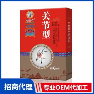 關節(jié)型穴位壓力刺激貼OEM貼牌代加工 貼劑貼牌定制源頭廠家