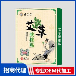 艾草腰椎貼12貼OEM貼牌代加工 貼劑貼牌定制源頭廠家