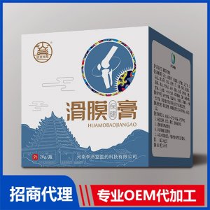 滑膜保健膏OEM貼牌代加工 膏劑貼牌定制源頭廠(chǎng)家