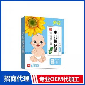 葵花小兒便秘貼OEM貼牌代加工 穴位貼貼牌定制源頭廠家