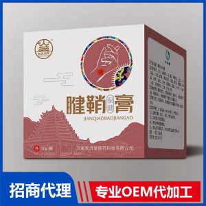 腱鞘保健膏OEM貼牌代加工 膏劑貼牌定制源頭廠(chǎng)家