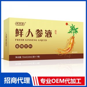 鮮人參液OEM 液態(tài)飲貼牌代工源頭工廠