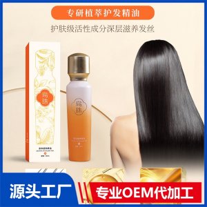 烏珠草本植物精油 OEM/ODM貼牌代加工批發(fā)定制源頭廠家