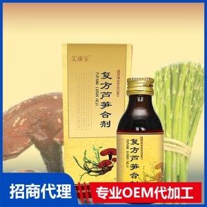 復(fù)方蘆筍合劑-飲料飲品OEM貼牌代加工源頭工廠