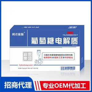 葡萄糖電解質(zhì)固體飲料OEM代加工 葡萄糖電解質(zhì)貼牌定制