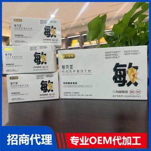 敏克星約氏乳桿菌凍干粉OEM代加工