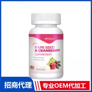 葡萄籽蔓越莓復(fù)合片OEM代加工 片劑咀嚼片貼牌定制源頭工廠
