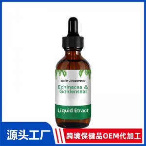 紫錐菊滴劑OEM代加工 滴劑貼牌定制源頭工廠