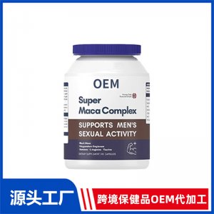 瑪咖黃精膠囊OEM代加工 膠囊貼牌定制源頭工廠