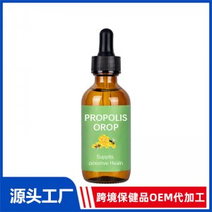 巴西綠蜂膠滴劑OEM代加工 滴劑貼牌定制源頭工廠