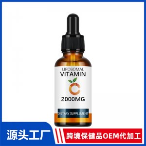 維生素C滴劑OEM代加工 滴劑貼牌定制源頭工廠