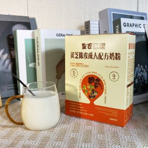 皇家蘊膳靈芝陳皮成人配方奶粉盒裝OEM代加工