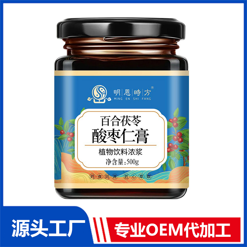 百合茯苓酸棗仁膏OEM/ODM養(yǎng)生膏滋代加工
