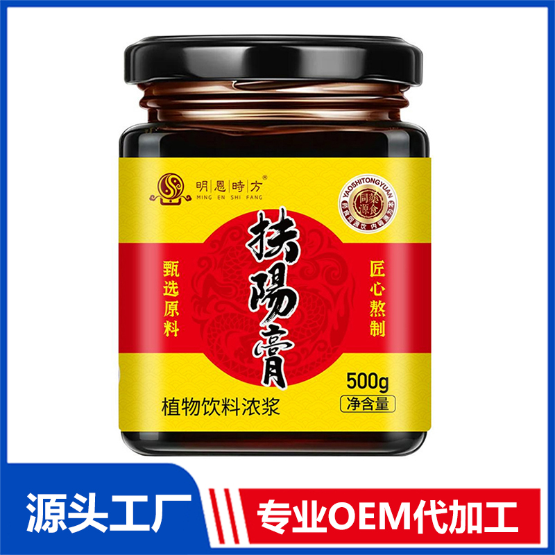 扶陽膏植物飲料濃漿OEM/ODM養(yǎng)生膏滋代加工