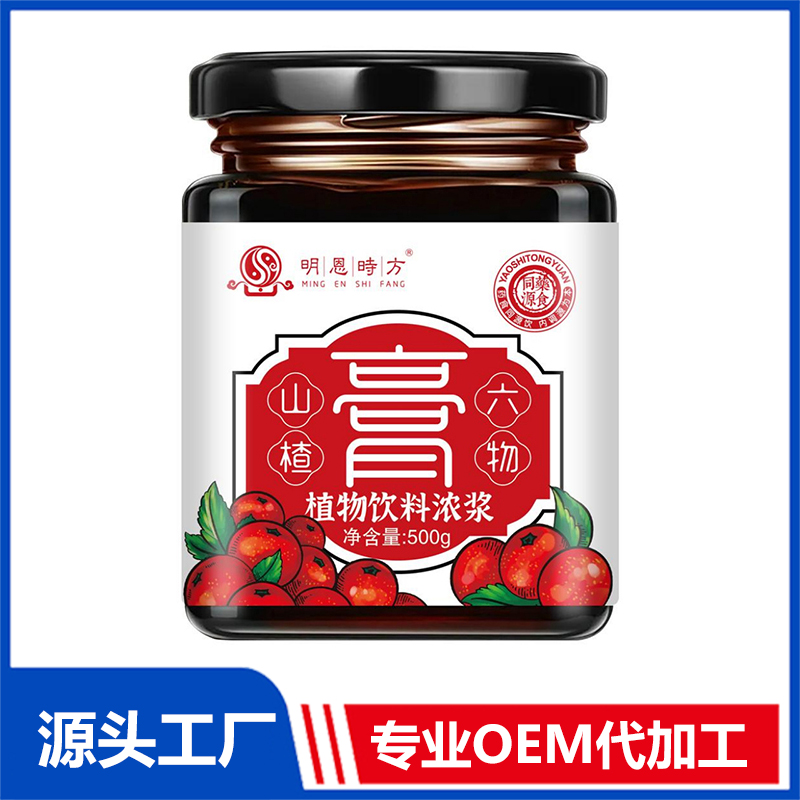 山楂六物膏植物飲料濃漿OEM/ODM養(yǎng)生膏滋代加工