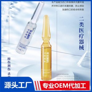 無菌傷口敷料 二類醫(yī)療器械 OEM/ODM貼牌代加工批發(fā)定制