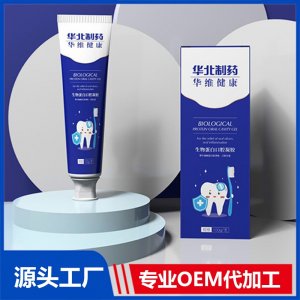 生物蛋白口腔凝膠 OEM/ODM貼牌代加工