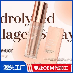 水解膠原童顏噴霧 OEM/ODM貼牌代加工批發(fā)定制