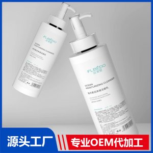 海洋柔潤(rùn)凈澈潔面乳 OEM/ODM貼牌代加工批發(fā)定制