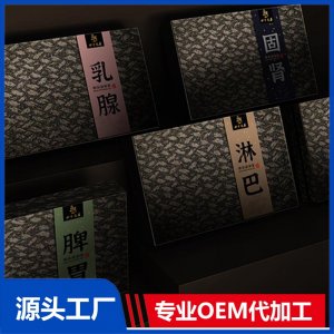 妝字號(hào)養(yǎng)生產(chǎn)品  OEM/ODM貼牌代加工批發(fā)定制