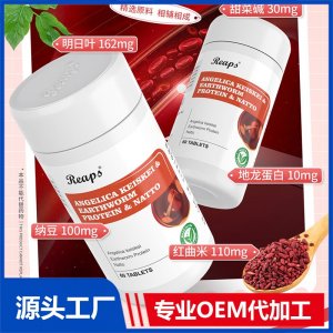 Reaps瑞普斯 明日葉地龍蛋白納豆復(fù)合壓片糖果