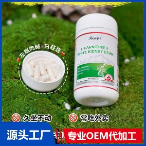 Reaps瑞普斯左旋肉堿白蕓豆復(fù)合粉