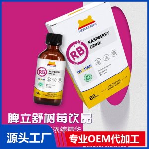 MEYKARBEAR美卡熊脾立舒樹莓飲品