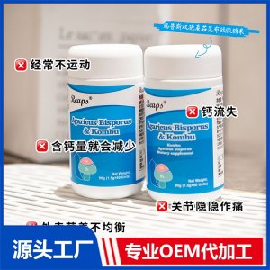 Reaps瑞普斯雙孢蘑菇昆布凝膠糖果