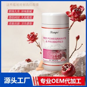 Reaps瑞普斯 紅石榴益生菌復(fù)合壓片糖果