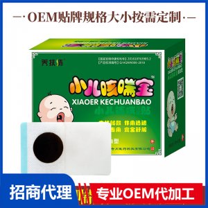 小兒咳喘貼（痰白型）OEM代加工 小兒肚臍咳咽扁健胃通便膏藥貼消食貼廠家批發(fā)