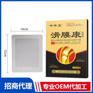 腱鞘貼OEM代加工 膝滑膜膏藥廠家批發(fā)