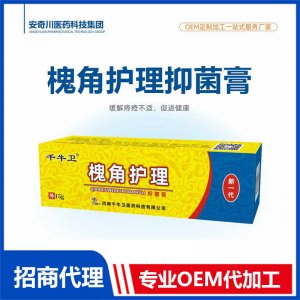 槐角護(hù)理抑菌膏OEM代加工 膏劑貼牌定制源頭工廠