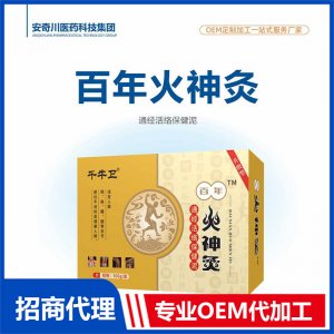 百年火神灸通經活絡保健泥OEM代加工 保健泥貼牌定制源頭工廠