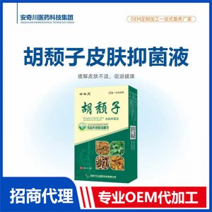胡頹子皮膚抑菌液OEM代加工 抑菌液貼牌定制源頭工廠