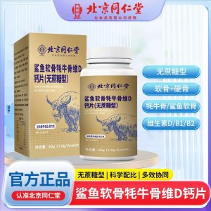 鯊魚軟骨牦牛骨維D鈣片(無蔗糖型)OEM代加工 咀嚼片片劑貼牌定制源頭廠家