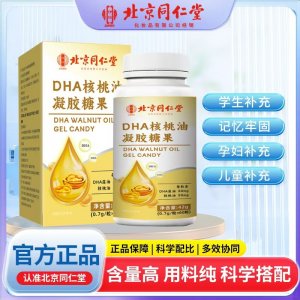 DHA核桃油凝膠糖果OEM代加工 凝膠糖果貼牌定制源頭廠家