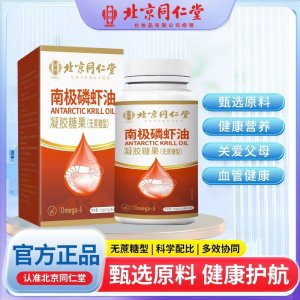 南極磷蝦油凝膠糖果(無蔗糖型)OEM代加工 凝膠糖果貼牌定制源頭廠家