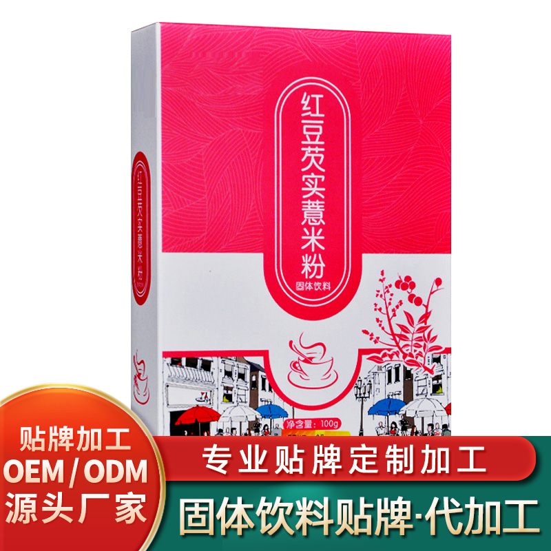 紅豆芡實(shí)薏米粉固體飲料貼牌葛根木瓜固體飲料批發(fā)瘦身固體飲料加工果蔬復(fù)合固體飲料定制