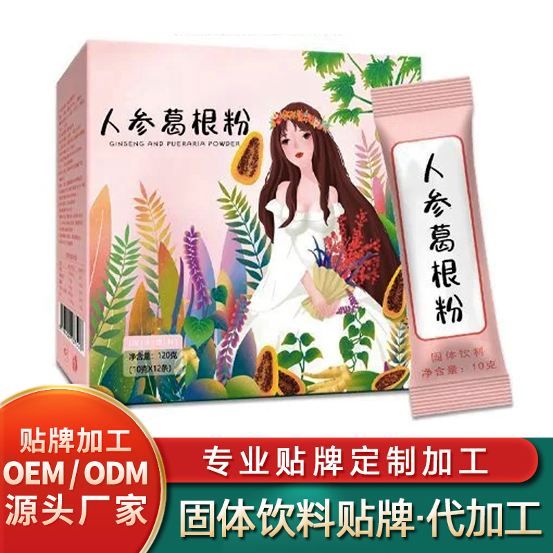 人參葛根粉固體飲料貼牌復(fù)合谷物固體飲料批發(fā)海參肽固體飲料加工