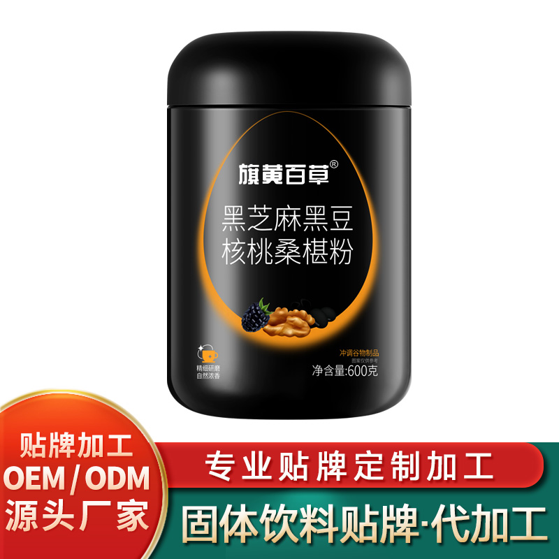 黑芝麻黑豆核桃桑葚粉固體飲料貼牌菊粉固體飲料批發(fā)固體飲料代加工廠