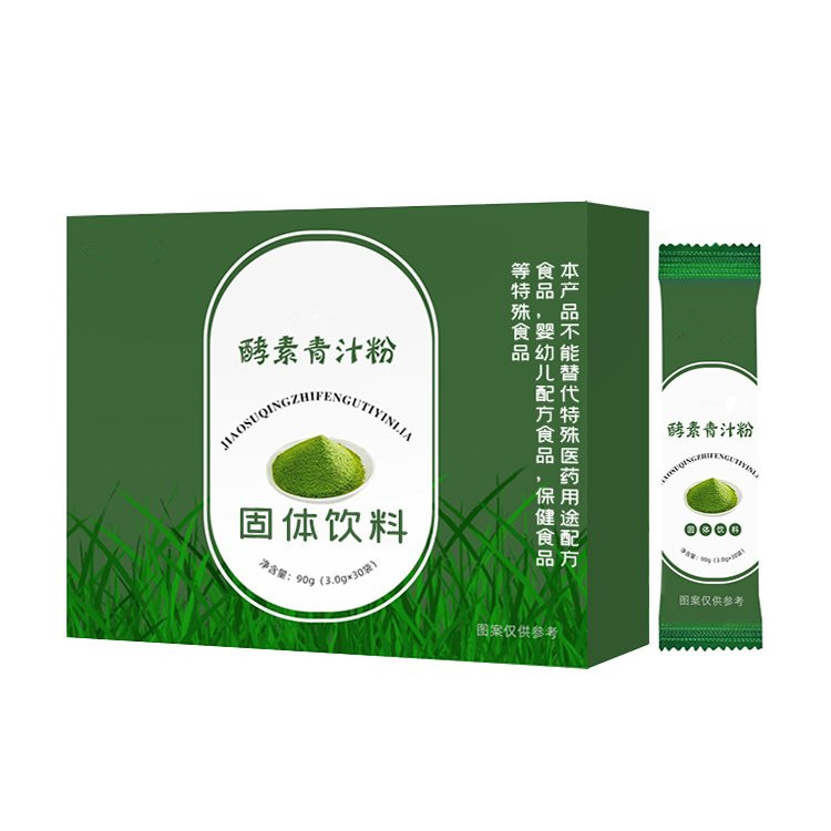 酵素青汁粉固體飲料oem加工企業(yè)優(yōu)質(zhì)益生菌固體飲料定制