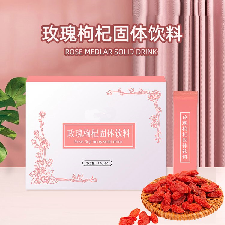 玫瑰枸杞固體飲料定制固體能量飲料代加工沙棘葛根固體飲料批發(fā)